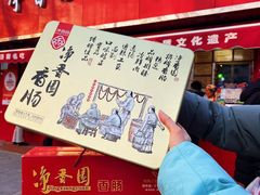 -净香园熟肉(北坦总店)