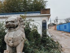 -汤和墓古迹园