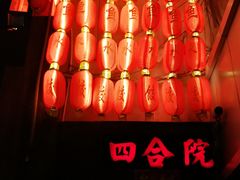 门面-四合院海鲜小厨(旱西关店)