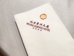 -贵州大厦贵州厅(樱花园西街店)