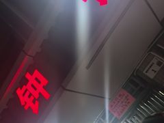 -揭阳钟记小食(福田新村店)
