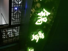 -铁锅蛋(塘子巷店)