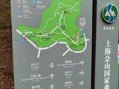 -上海佘山国家森林公园天马山园