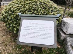 -清晏园