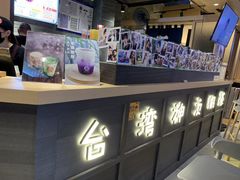 -寿奶茶·鲜奶与茶(合生汇购物中心店)