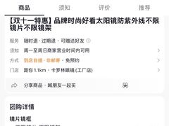 -卡罗林蔡司授权门店(南京东路店)