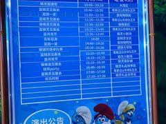 -蓝精灵乐园·世茂精灵之城主题乐园