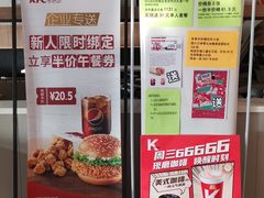 -肯德基(顺义光明大街店)