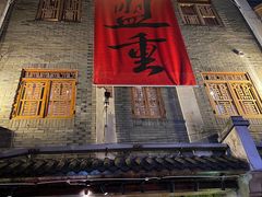 -盟重烧烤(高正街店)
