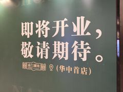 -凯德广场(武胜路店)
