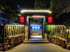 -聚缘堂·海鲜私房菜(松岭路店)