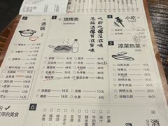 -意成料理