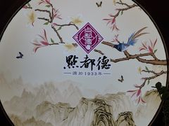 -点都德(大茶楼店)