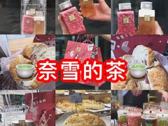 -奈雪的茶(杭州万象城PRO店)