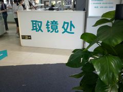 -同仁验光配镜(中心店)