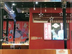 大堂-极焰·烧肉刺身放题(天河领展广场店)