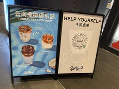 -Seesaw Coffee(深圳万象天地店)