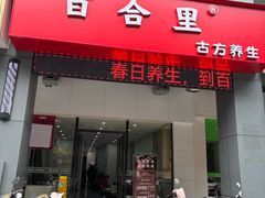 -荣和·中央公园