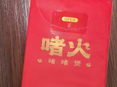 -啫火啫啫煲·顺德干蒸(壹海城店)
