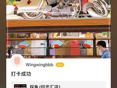 -探鱼·鲜青椒爽麻烤鱼(北京路天河城店)
