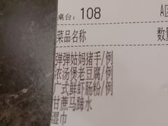 -汤城小厨•粤菜•靓汤(苏州街店)