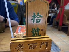 -老西门·常州菜(新区店)