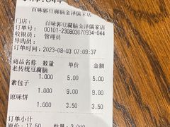 -百味郭豆腐脑(巧克力公寓店)