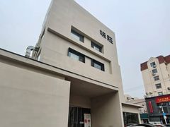 -味莊·青岛菜(云霄路店)