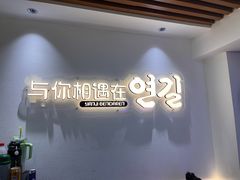 -本达人海鲜烧烤·朝鲜族风味(发展店)