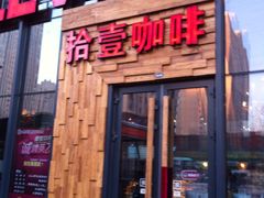 -ELEVEN COFFEE(哈西万达广场店)