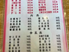 -新健小吃(承德街店)