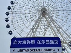 -秦皇岛乐岛海洋王国