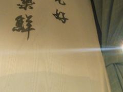 -云水瑶意境云南菜(柏威年购物中心店)