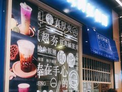 -眷村阿嬷(华润万象城店)