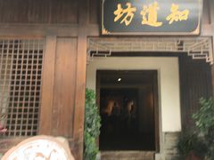 -通脉推拿足疗精油SPA连锁店(新亭东路8店)