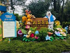 -美的鹭湖探索王国