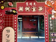 -凤城·食都