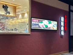 -大起水产回转寿司(大丸心斋桥店)