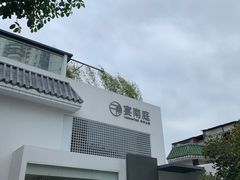 -宴南庭·闽味私房菜