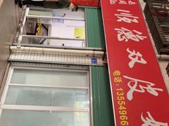 -老周记顺德双皮奶