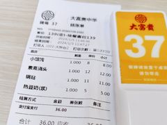 -大富贵(旗舰店)