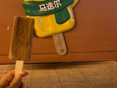 -马迭尔冷饮厅1906(中央大街店)