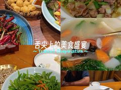 -老滇山寨•云南特色菜•地方菜•民族风情歌舞表演(金碧店)