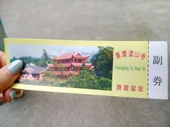 -涂山寺素食餐厅