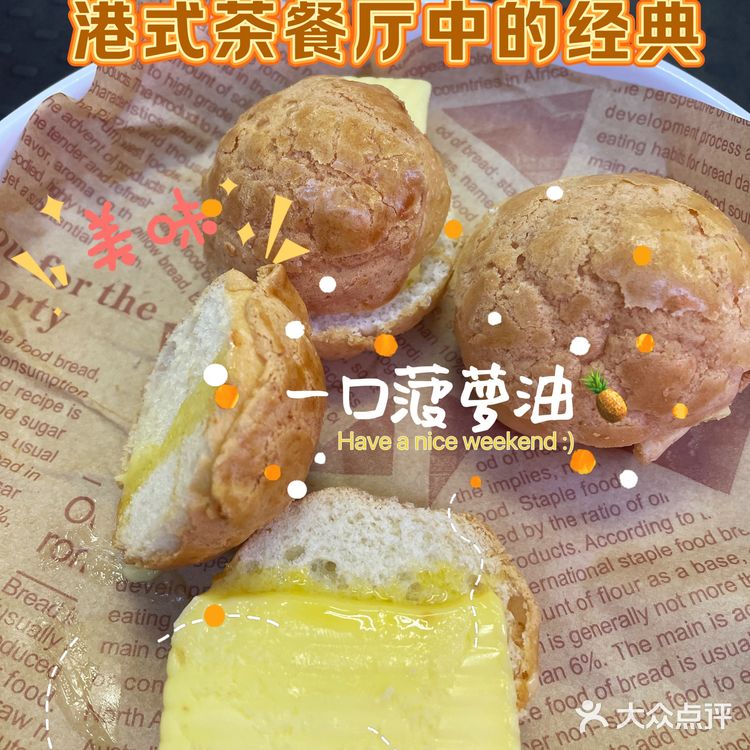 你知道菠萝包和菠萝油的区别吗❓菠萝包里没菠萝