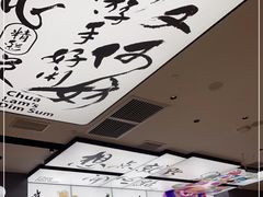 -蔡澜点心(三里屯T+MALL店)