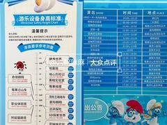 -蓝精灵乐园·世茂精灵之城主题乐园