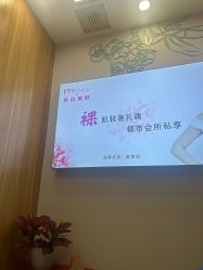 -芳朵美容养生SPA