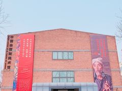 -中国艺术研究院油画院