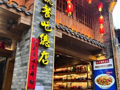 -61号餐吧(兴坪古镇漓江店)